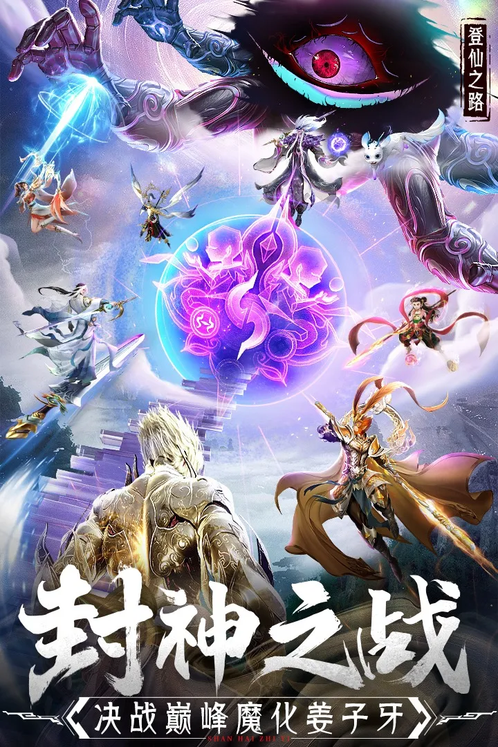 ɽ��־�찲2025�ٷ�����v1.1.1 ��Ѱ��ͼ