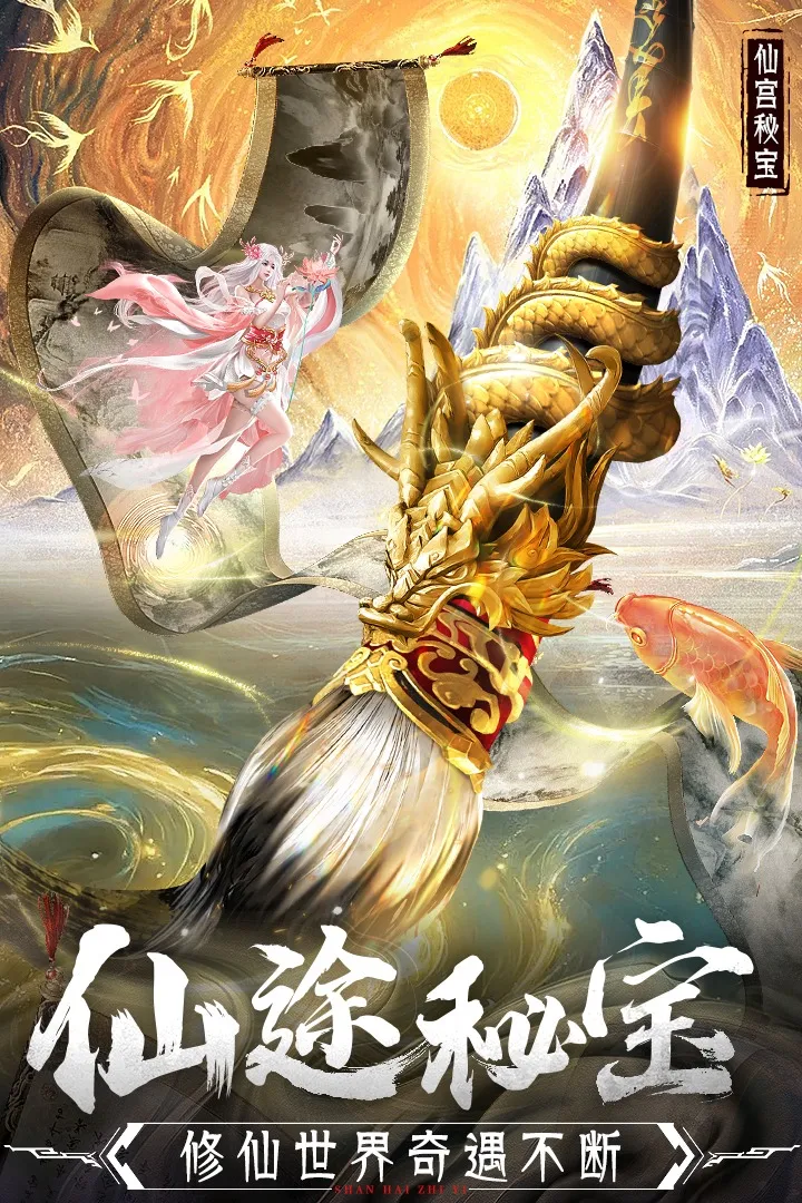 ɽ��־�찲2025�ٷ�����v1.1.1 ��Ѱ��ͼ