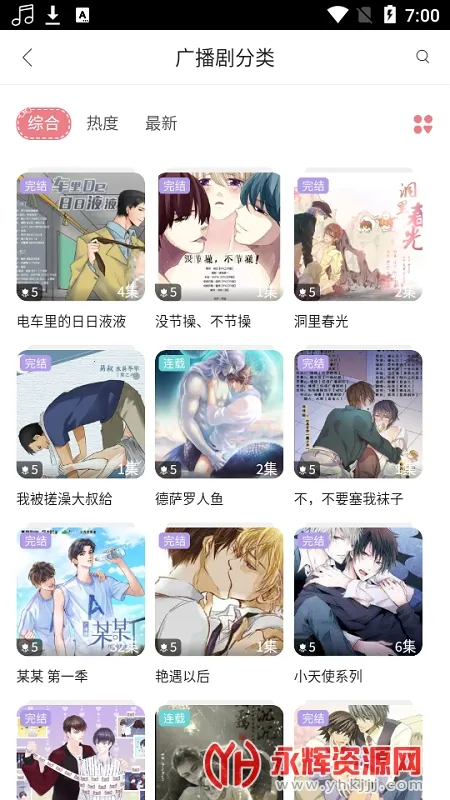 ����fm�ٷ��������v4.22.00 �ٷ������ͼ