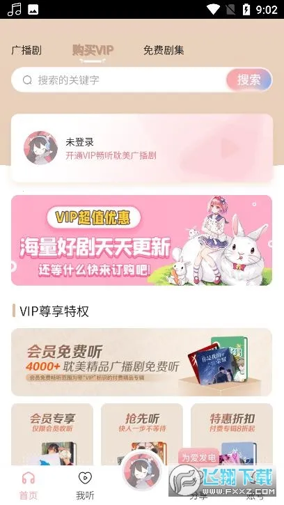 ����fm�ٷ��������v4.22.00 �ٷ������ͼ