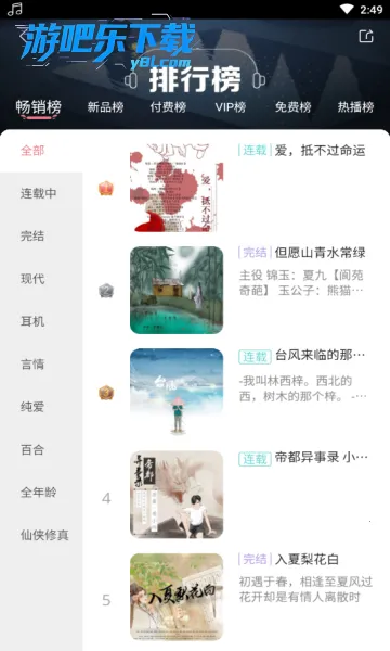 ����fm�ٷ��������v4.22.00 �ٷ������ͼ