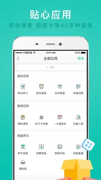 i���app����v7.2.17 �ֻ����ͼ