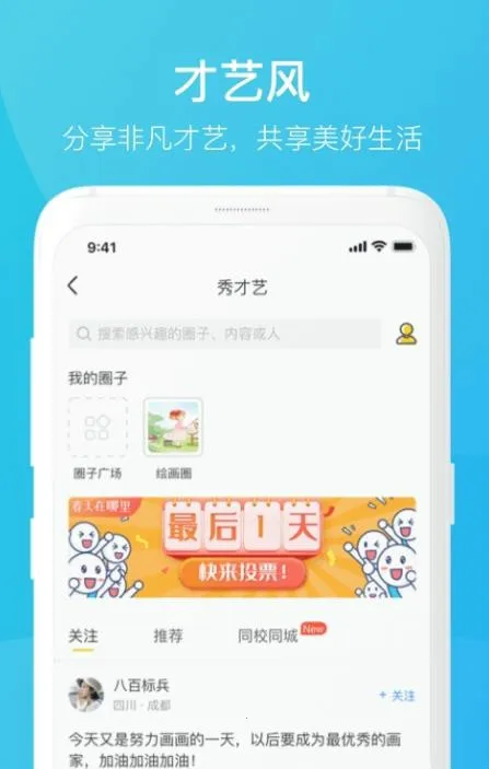 �ҳ�ʱ��ƻ����v1.3.8 ��׿���ͼ