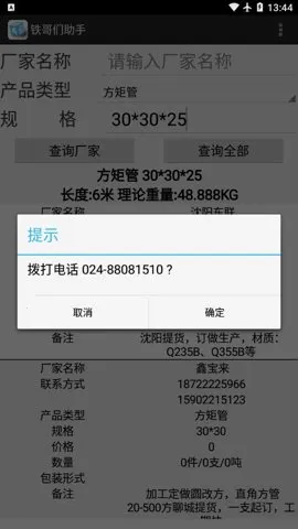 ���������ְ�׿��v1.03 �ֻ����ͼ