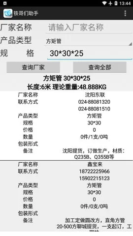 ���������ְ�׿��v1.03 �ֻ����ͼ