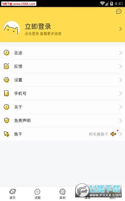 neets������������v1.1.6.5 ��Ѱ��ͼ