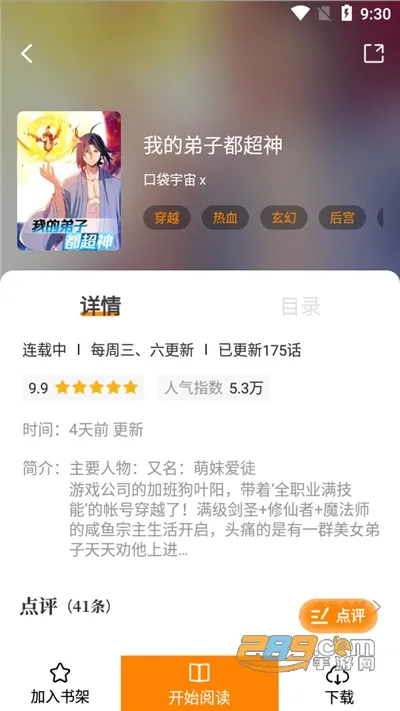 get����app�������°����v5.2.53 ��׿���ͼ