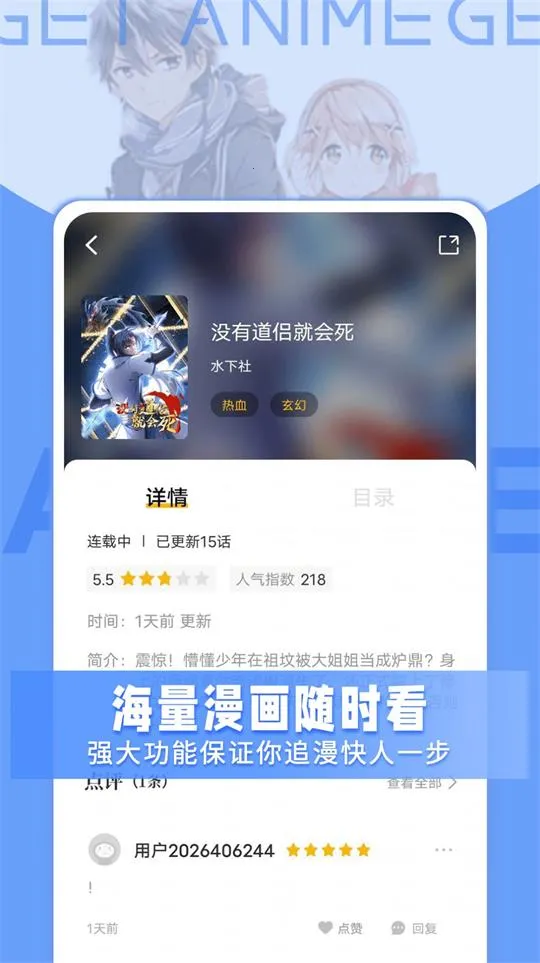 get漫画app下载最新版免费 get漫画app下载最新版免费