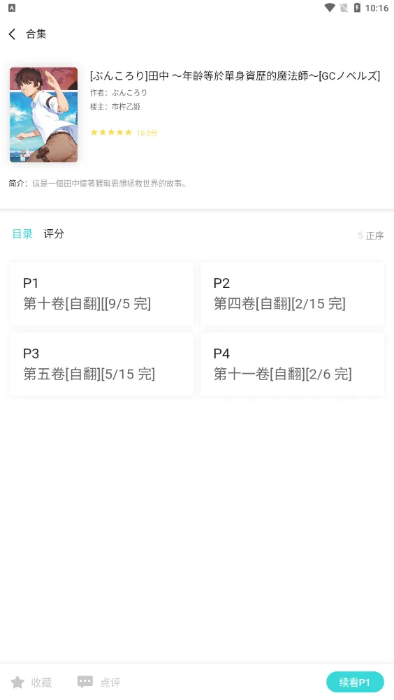 ��֮����iOS����v0.11.52 �ֻ����ͼ