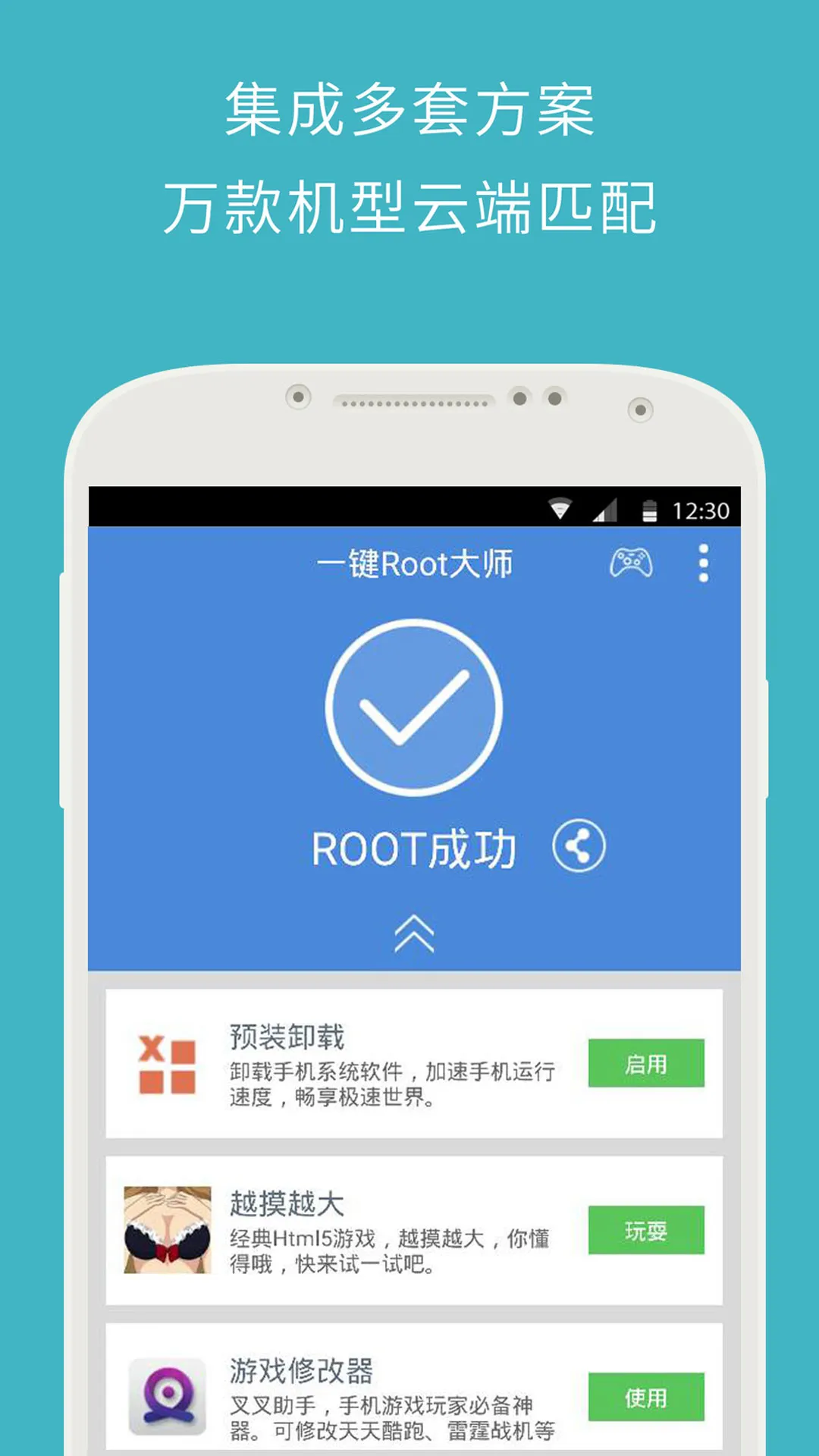 z4root���İ�����v5.0 ��Ѱ��ͼ