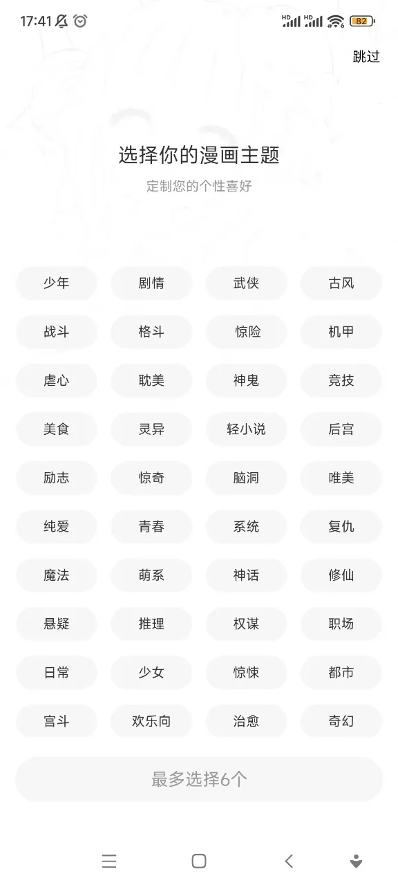 漫漫看漫画app下载官方 漫漫看漫画app下载官方