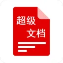 �����ĵ�(�ĵ�����)vV1.0.4 �ٷ�����