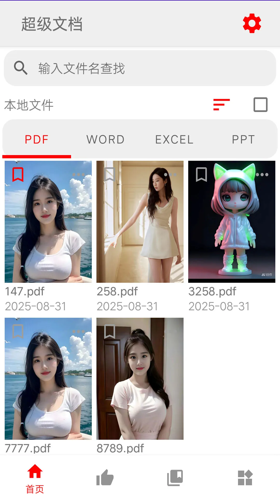 �����ĵ�(�ĵ�����)vV1.0.4 �ٷ������ͼ