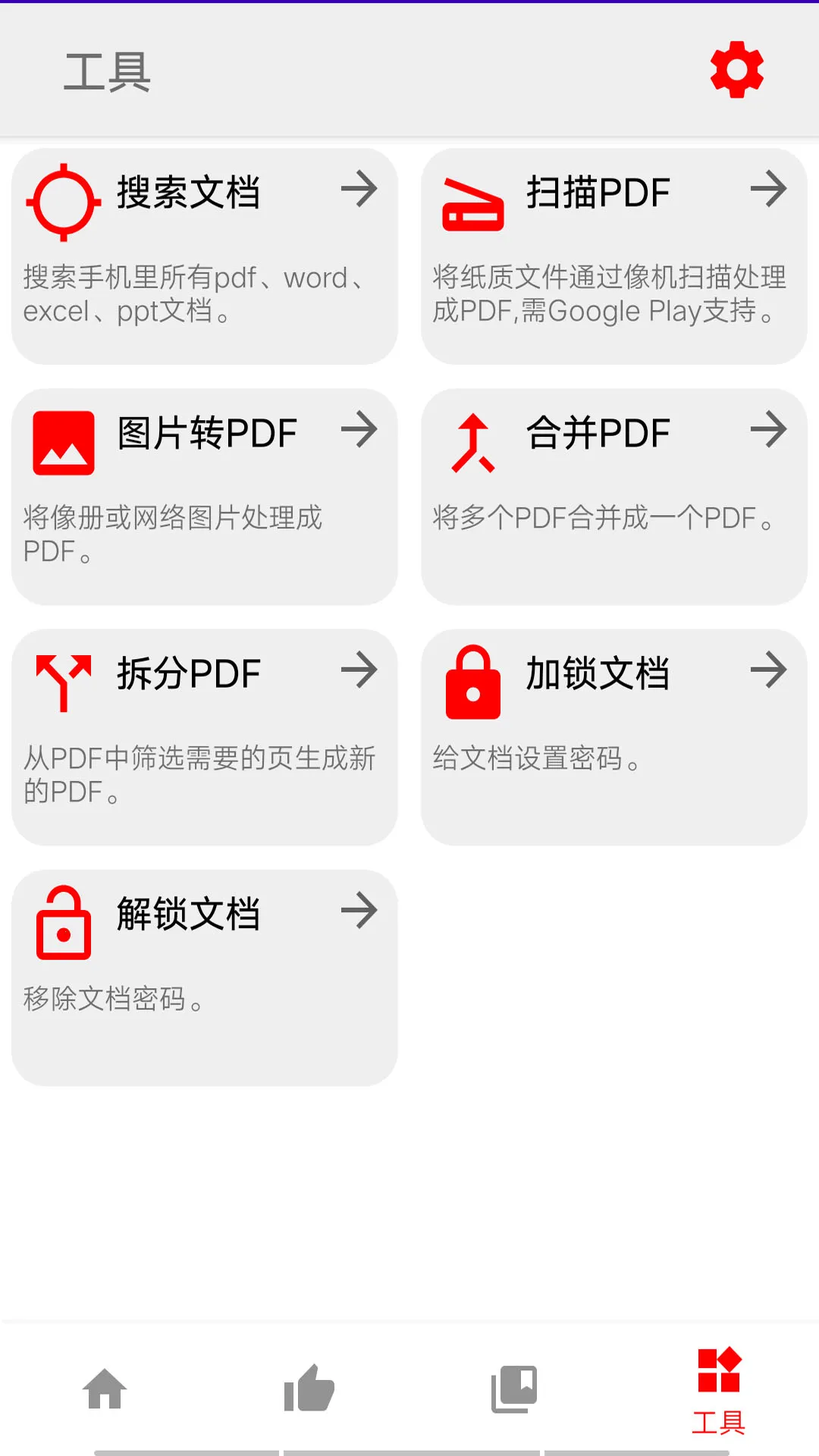 �����ĵ�(�ĵ�����)vV1.0.4 �ٷ������ͼ