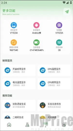 辛影画质助手120帧2025官方最新版本 辛影画质助手120帧2025官方最新版本