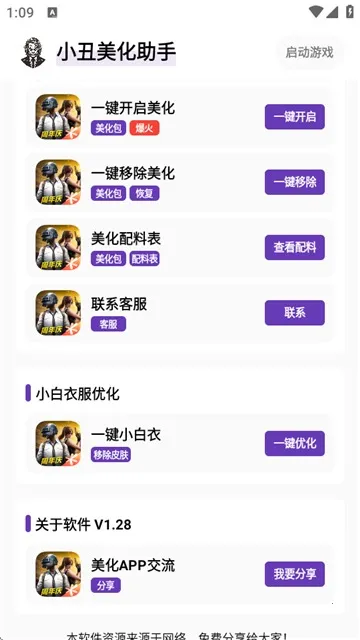 С���������������ֻ���v1.31 ��Ѱ��ͼ