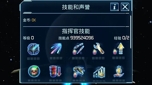 星际指挥官战争与贸易2025最新版本 星际指挥官战争与贸易2025最新版本