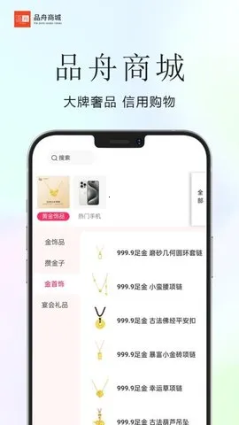 Ʒ�۷����̳�(���ڹ���̨)v3.4.2 ��׿���ͼ