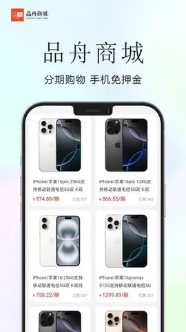 Ʒ�۷����̳�(���ڹ���̨)v3.4.2 ��׿���ͼ