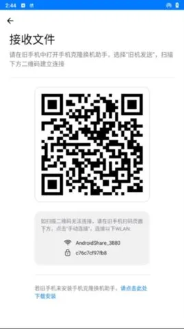 �ֻ���¡����(��ƽ̨����)v1.2.29 ��Ѱ��ͼ