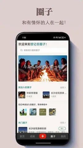 ���Ƿ�(�罻����̨)v1.1.2 ��׿���ͼ