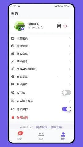 DKChat(�罻����)v1.1.38 ��׿���ͼ