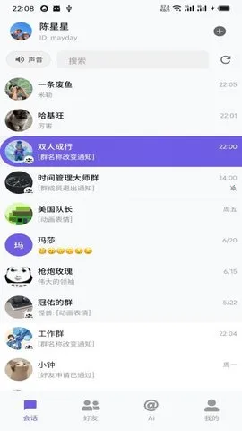 DKChat(�罻����)v1.1.38 ��׿���ͼ