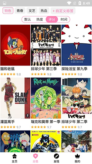 hanime������ɾ��2025�ٷ�����v2.2.6 ��Ѱ��ͼ