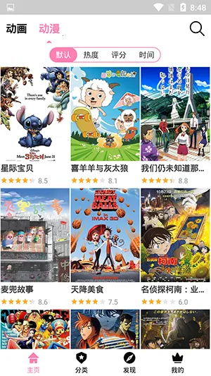 hanime������ɾ��2025�ٷ�����v2.2.6 ��Ѱ��ͼ