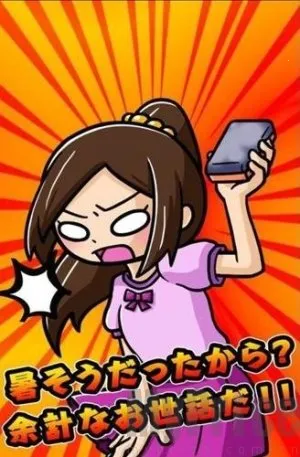 我用扇掀裙子(魔性闯关游) 我用扇掀裙子(魔性闯关游)