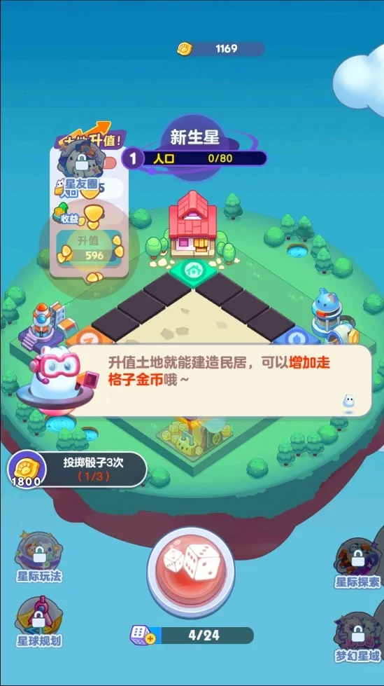 幻想星球2025最新版本 幻想星球2025最新版本