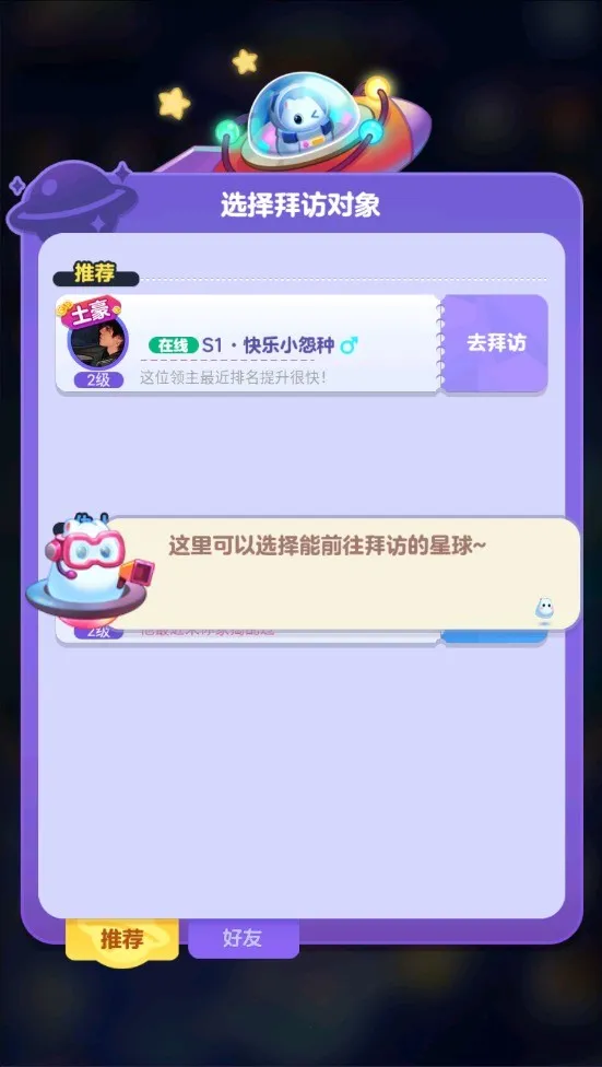 幻想星球2025最新版本 幻想星球2025最新版本