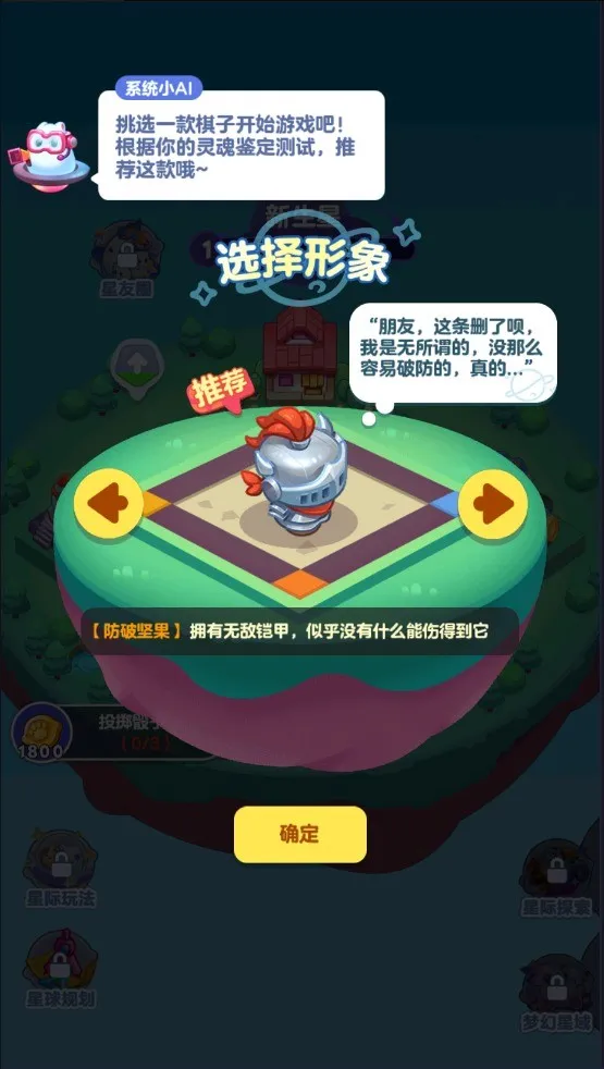 幻想星球2025最新版本 幻想星球2025最新版本