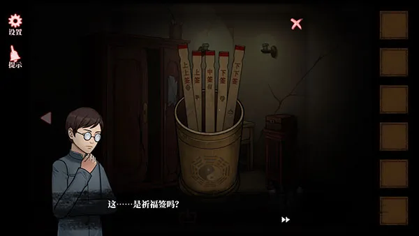 山村老屋4(解谜探险游) 山村老屋4(解谜探险游)