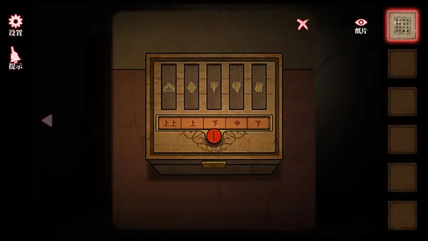 山村老屋4(解谜探险游) 山村老屋4(解谜探险游)