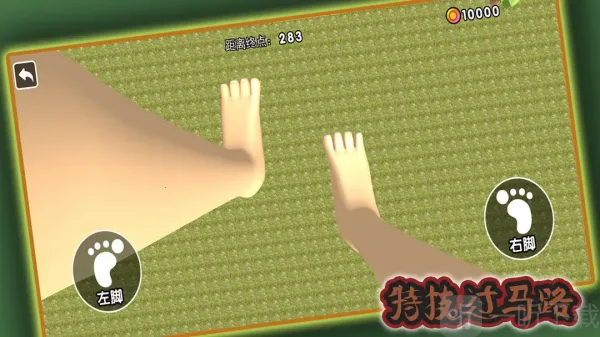 特技过马路2025官方正版 特技过马路2025官方正版