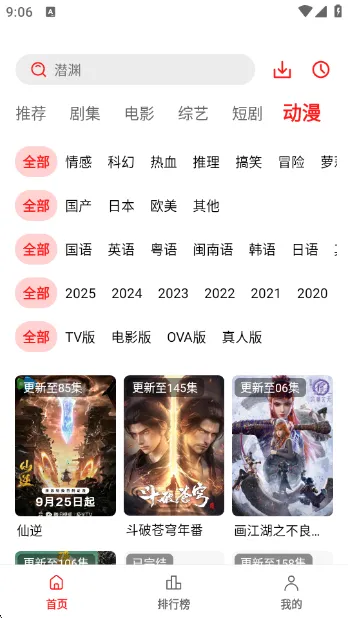 ���ĵ�Ӱ��׿���ֻ���v3.0.0.1 ��Ѱ��ͼ