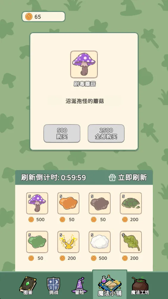 ħ������2025�ٷ����°汾v1.0.4 ��Ѱ��ͼ