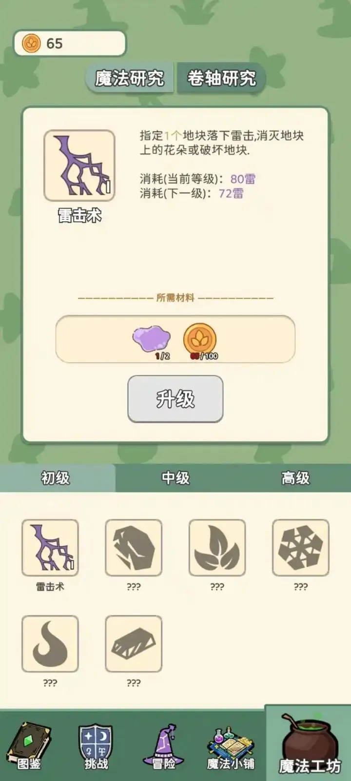 ħ������2025�ٷ����°汾v1.0.4 ��Ѱ��ͼ