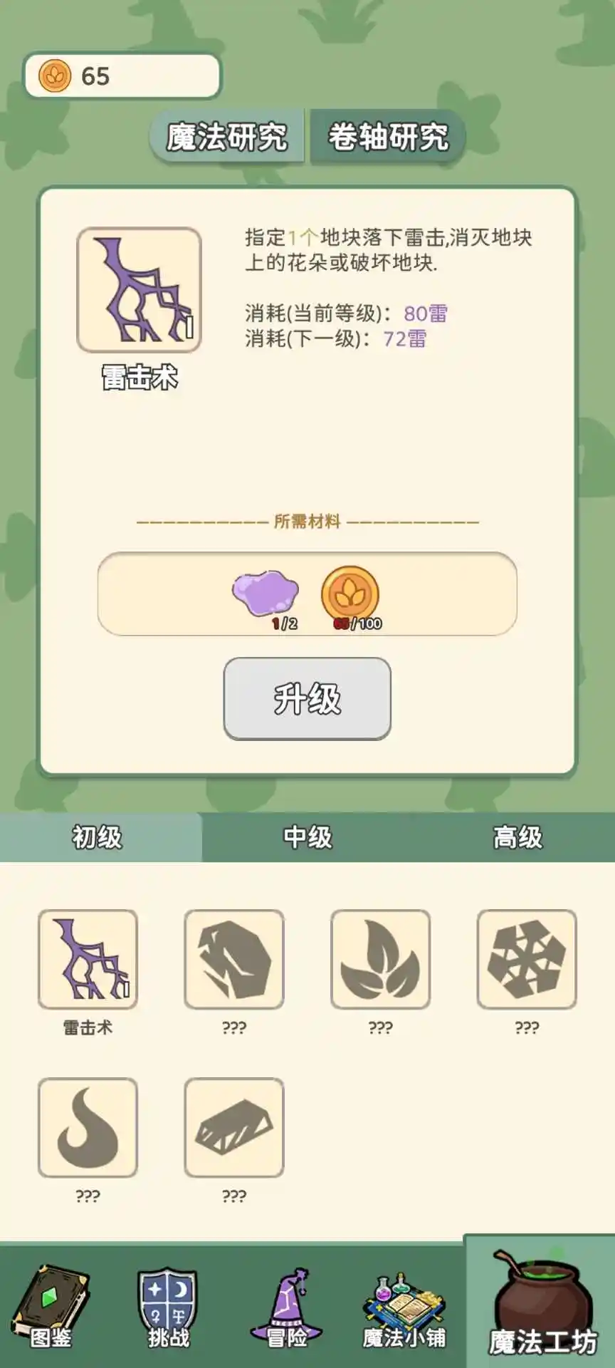 ħ������2025�ٷ����°汾v1.0.4 ��Ѱ��ͼ