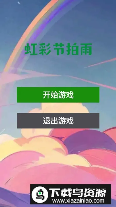 ��ʽ�����2025���ذ�װv1.0 ��Ѱ��ͼ