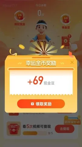 ��·���껪(�˶�����׬Ǯ)v2.0.4 �ֻ����ͼ