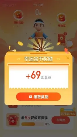 ��·���껪(�˶�����׬Ǯ)v2.0.4 �ֻ����ͼ