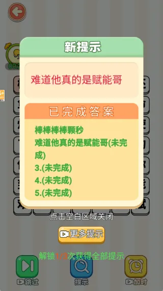 ���ִ󱬹���׿���ֻ���v1.0.1 ��Ѱ��ͼ