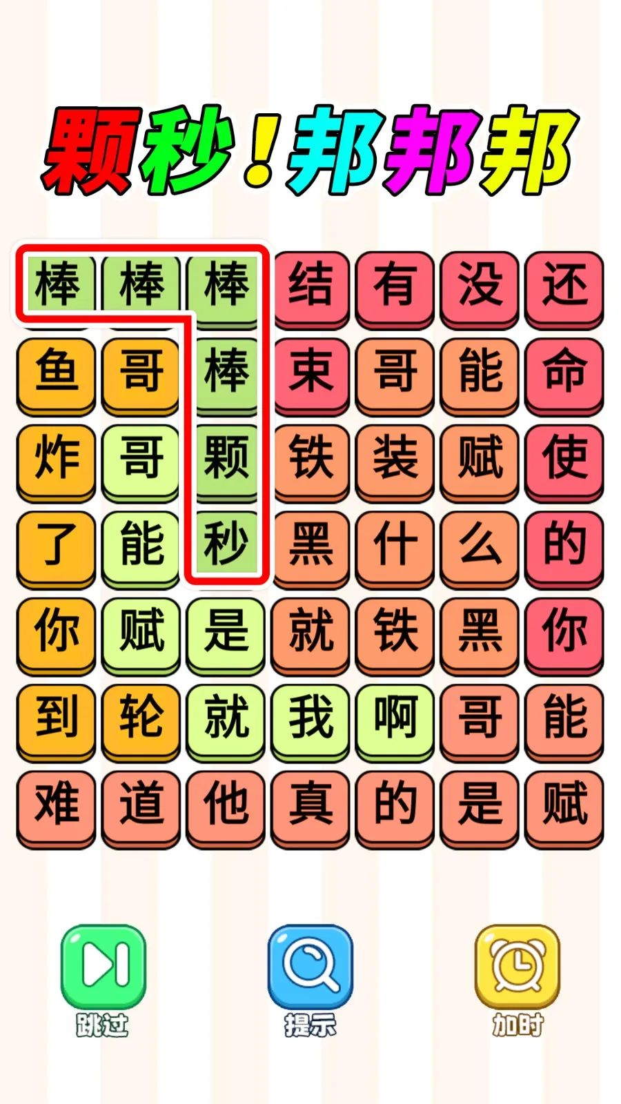 ���ִ󱬹���׿���ֻ���v1.0.1 ��Ѱ��ͼ