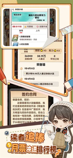 ����С˵��(д��ģ����)v1.8.9 �ٷ������ͼ