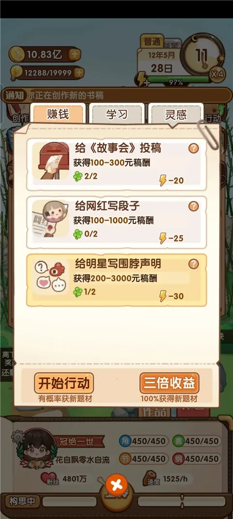 ����С˵��(д��ģ����)