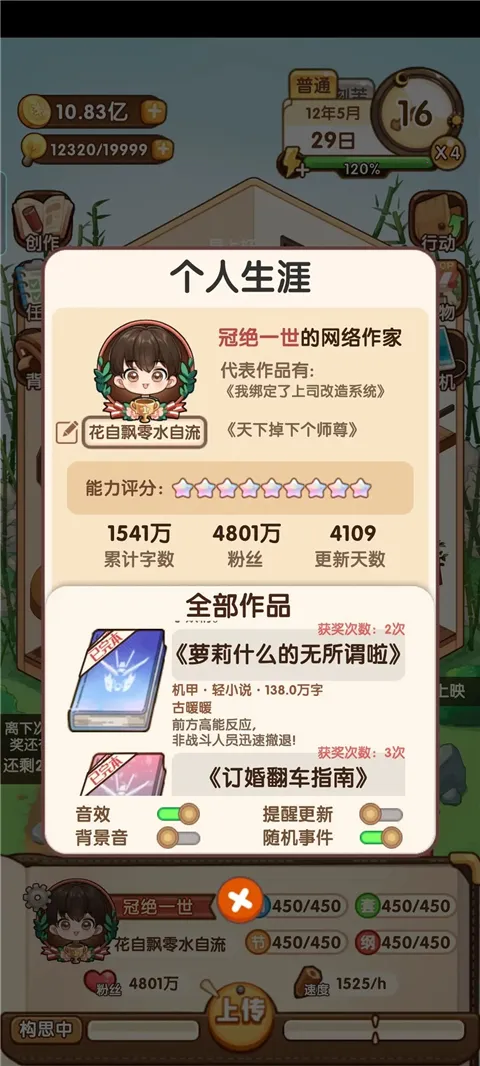 ����С˵��(д��ģ����)