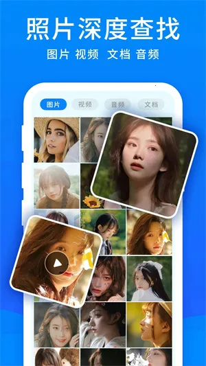 ��׿�ֻ��ָ���ʦ2025�ٷ�����v5.9.0 �ֻ����ͼ