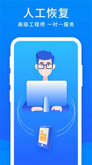 ��׿�ֻ��ָ���ʦ2025�ٷ�����v5.9.0 �ֻ����ͼ